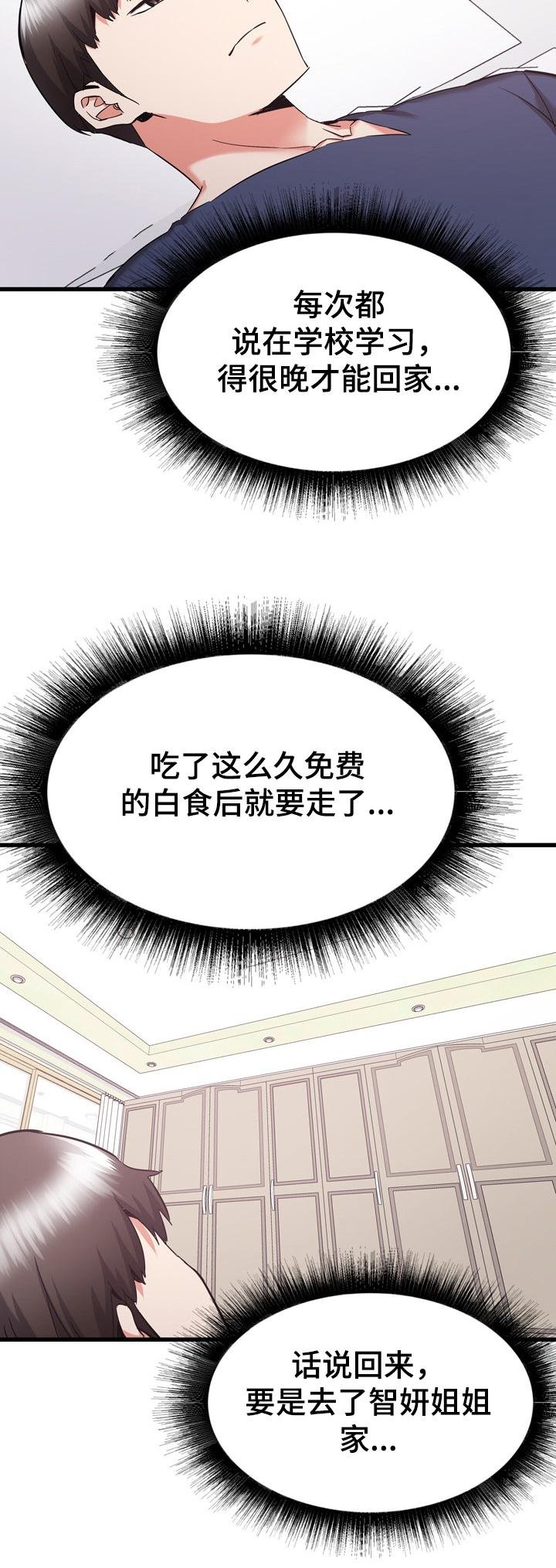 第55章：重归于好