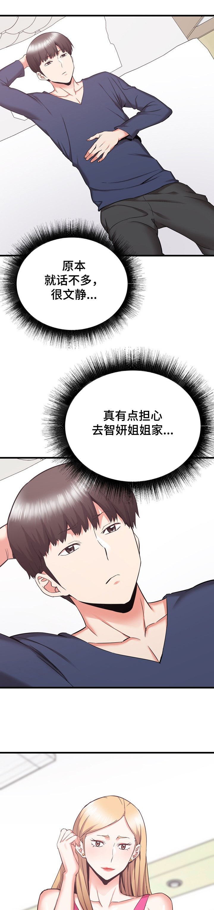 第56章：搬家