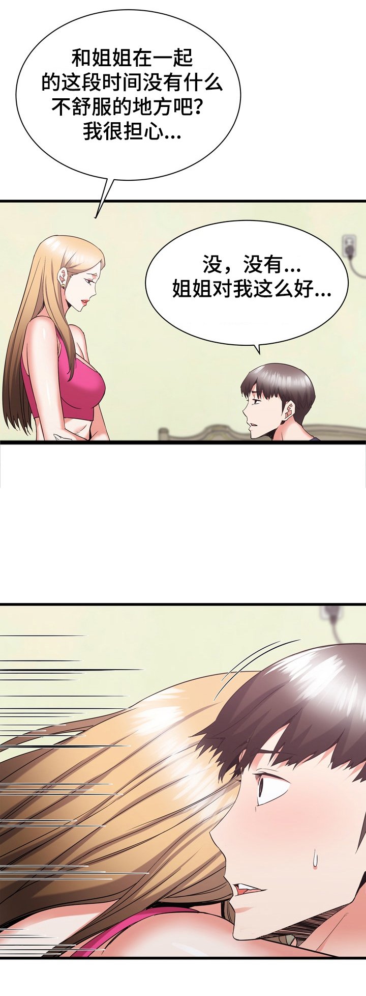 第56章：搬家