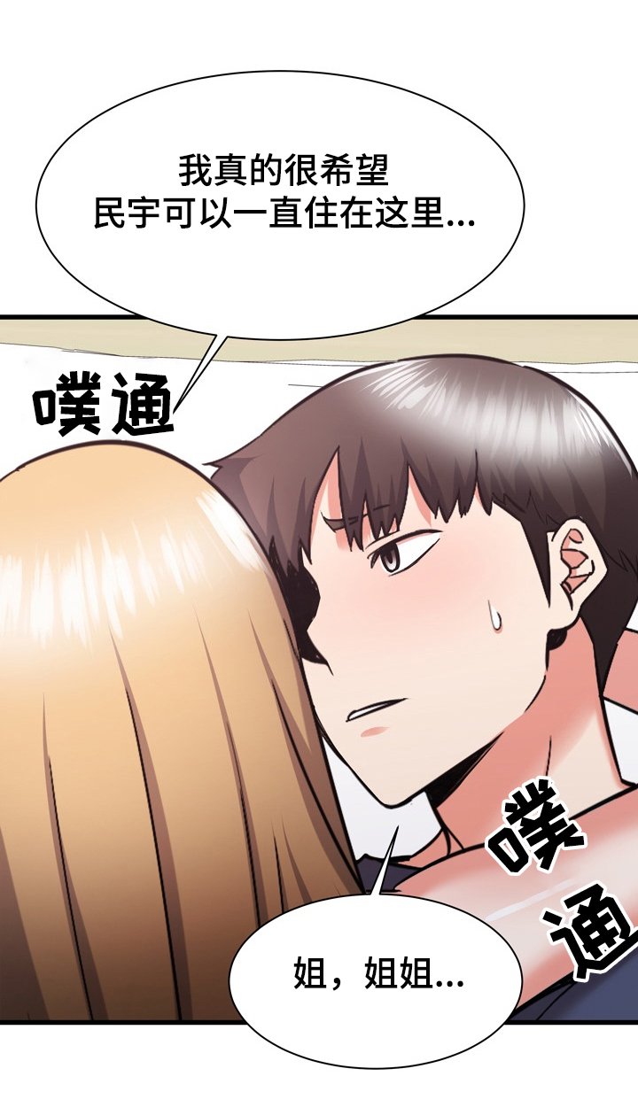 第56章：搬家