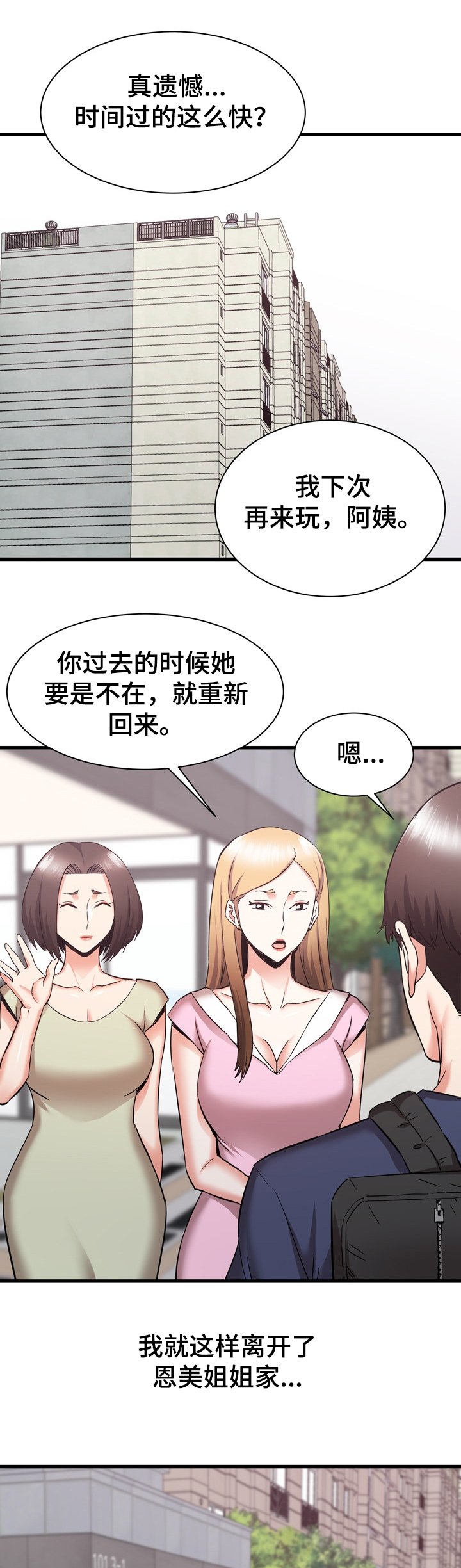 第56章：搬家