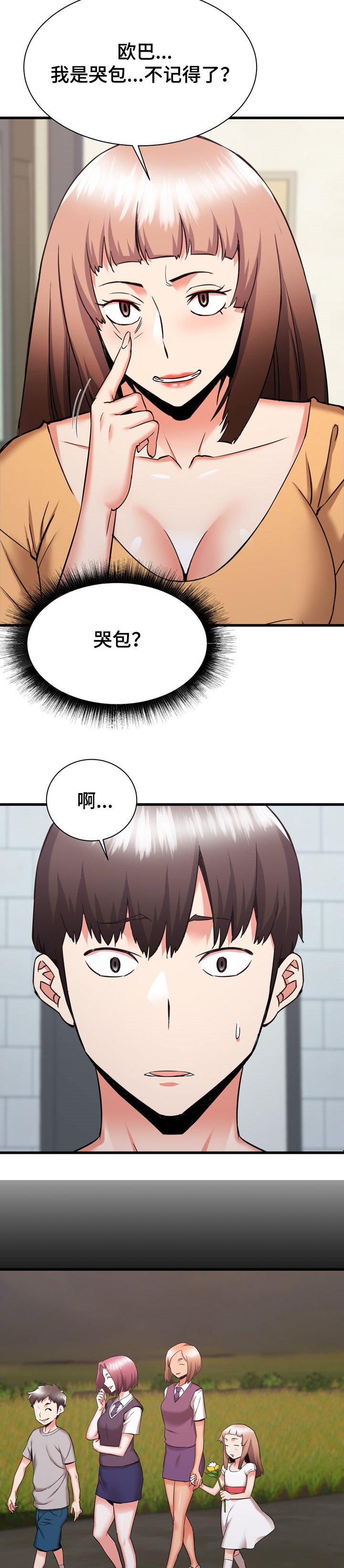 第57章：我是哭包啊