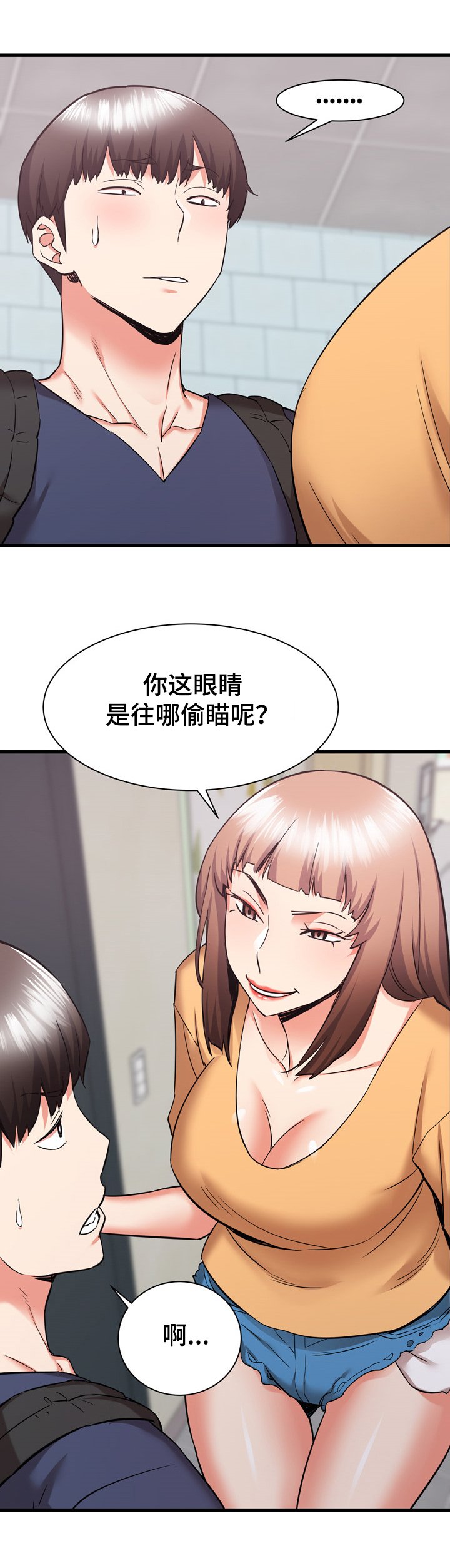 第57章：我是哭包啊