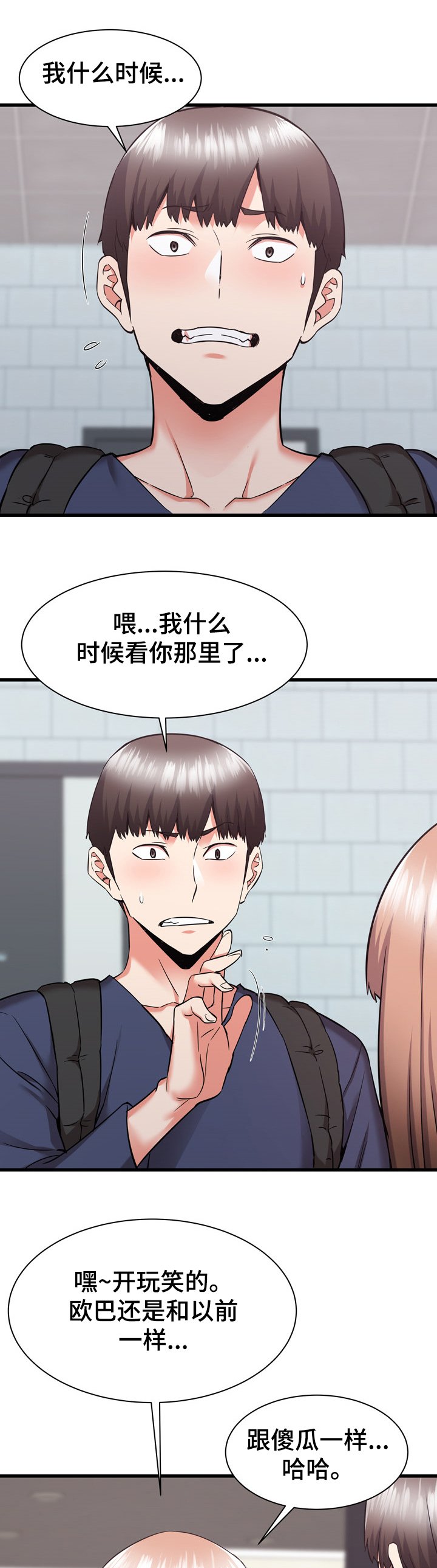 第57章：我是哭包啊