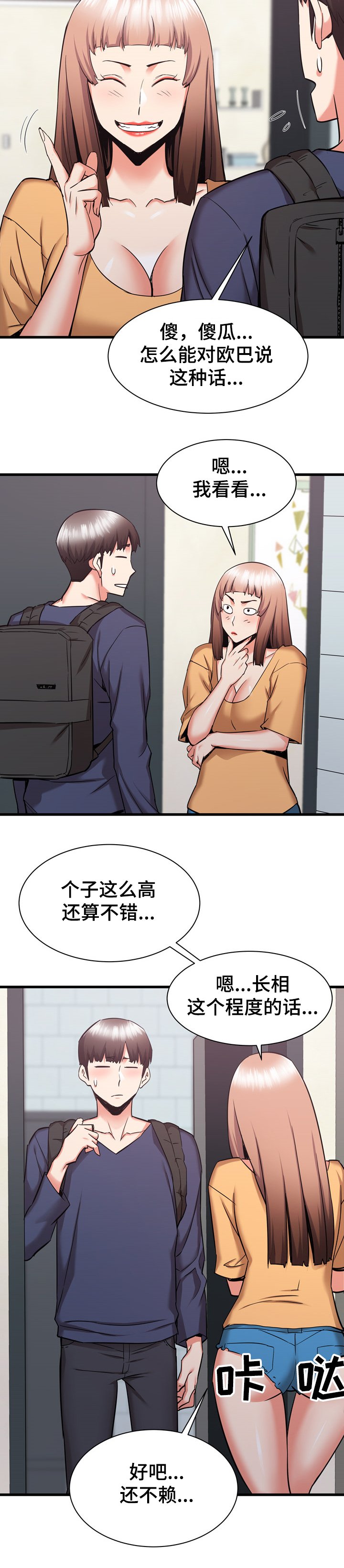 第57章：我是哭包啊