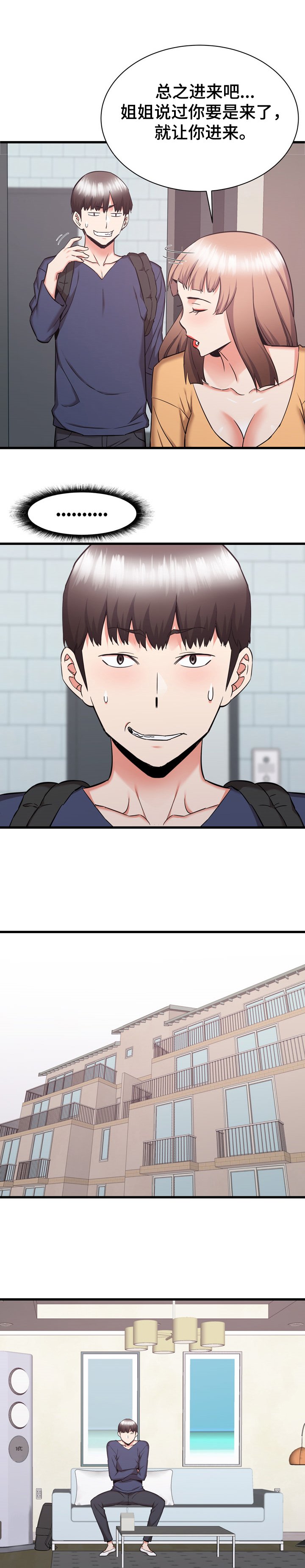 第58章：我长大了