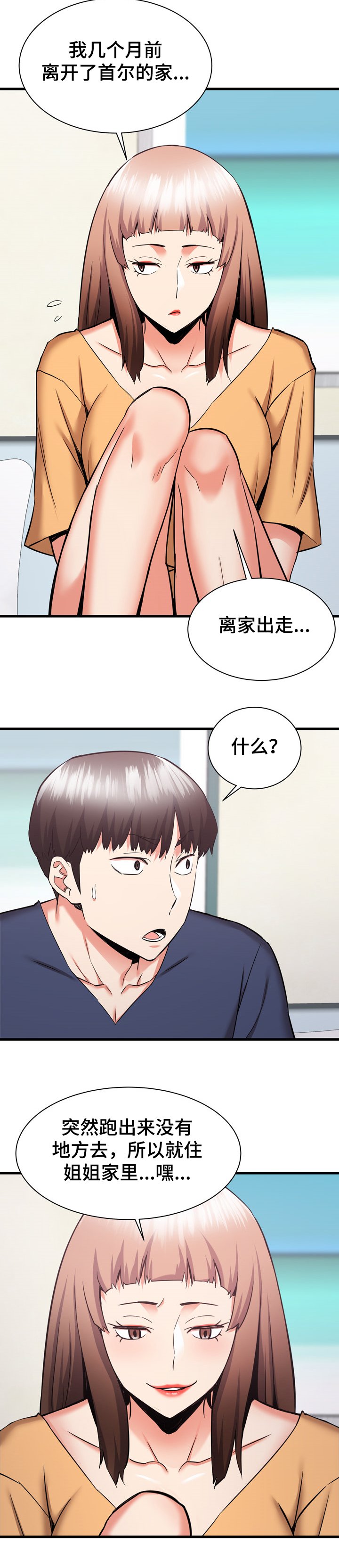 第58章：我长大了