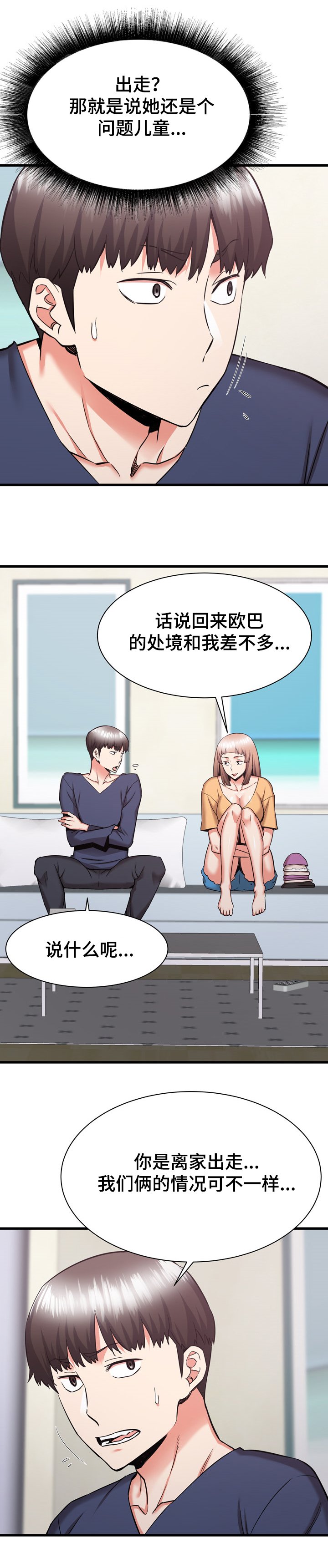 第58章：我长大了