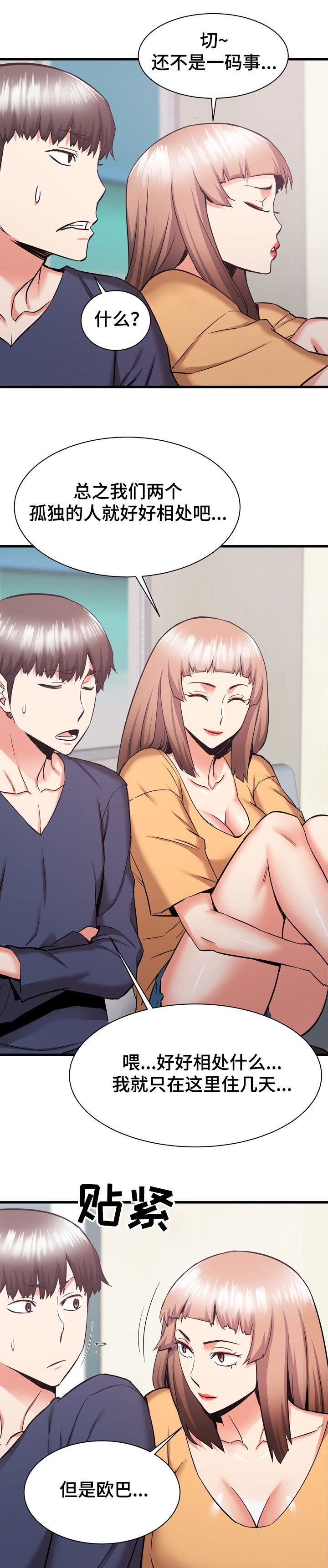 第58章：我长大了