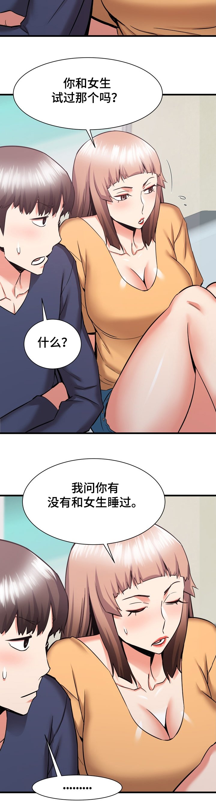 第58章：我长大了