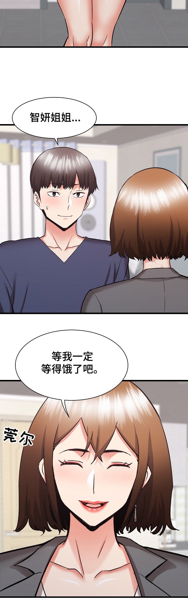 第59章：可以看一眼吗？