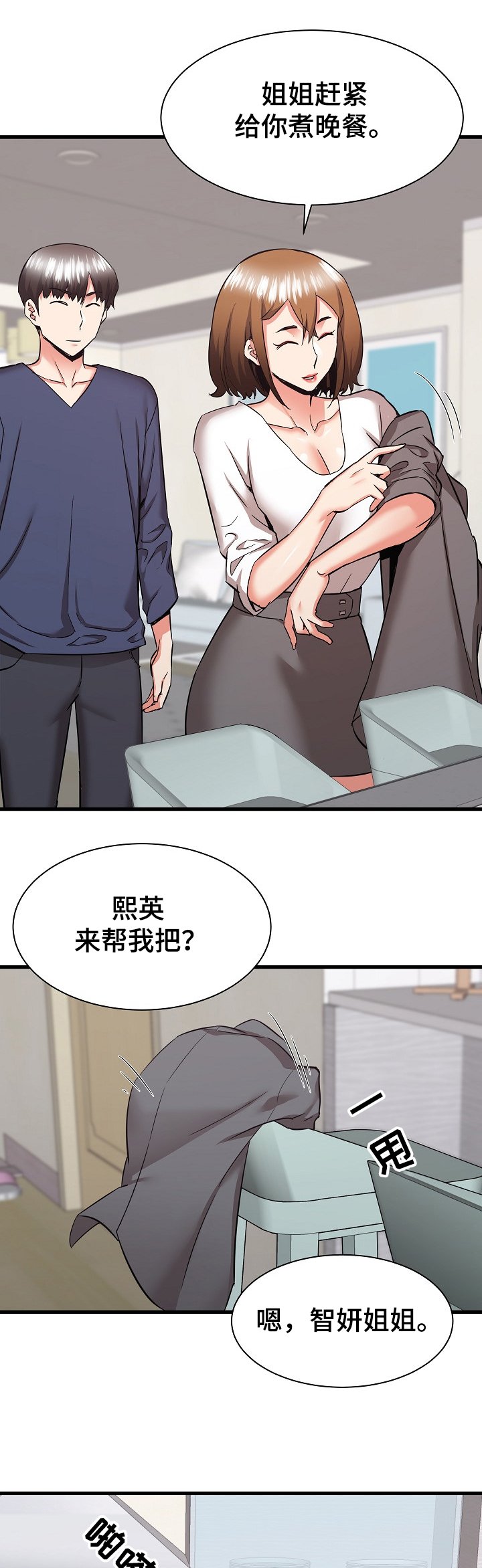 第59章：可以看一眼吗？
