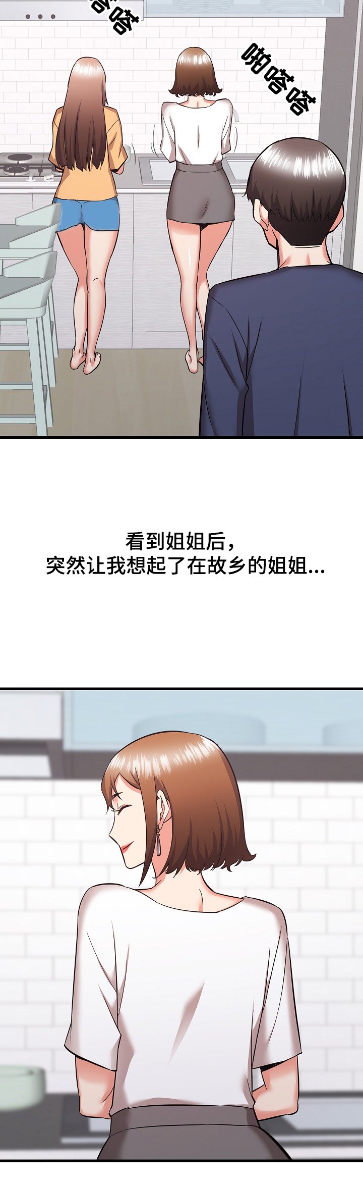 第59章：可以看一眼吗？