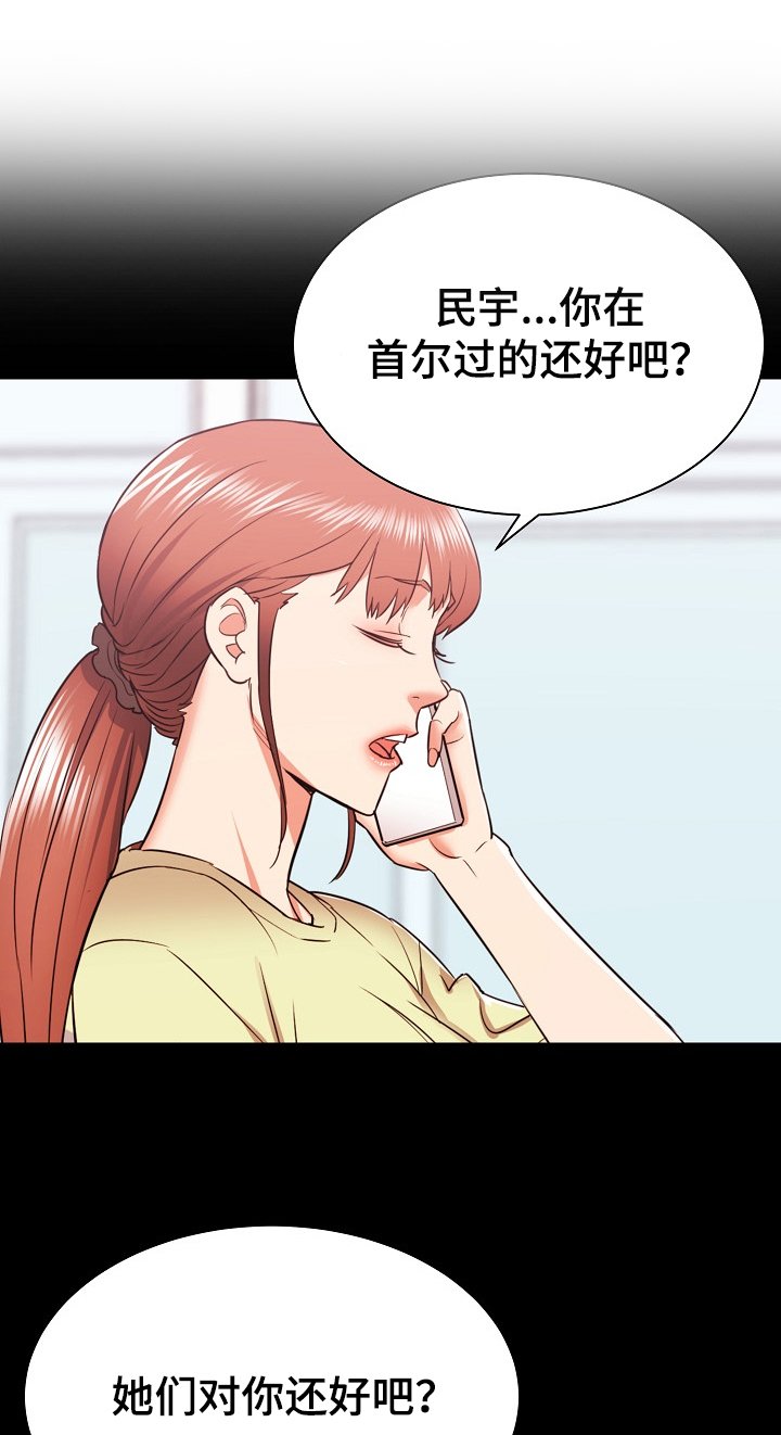 第59章：可以看一眼吗？