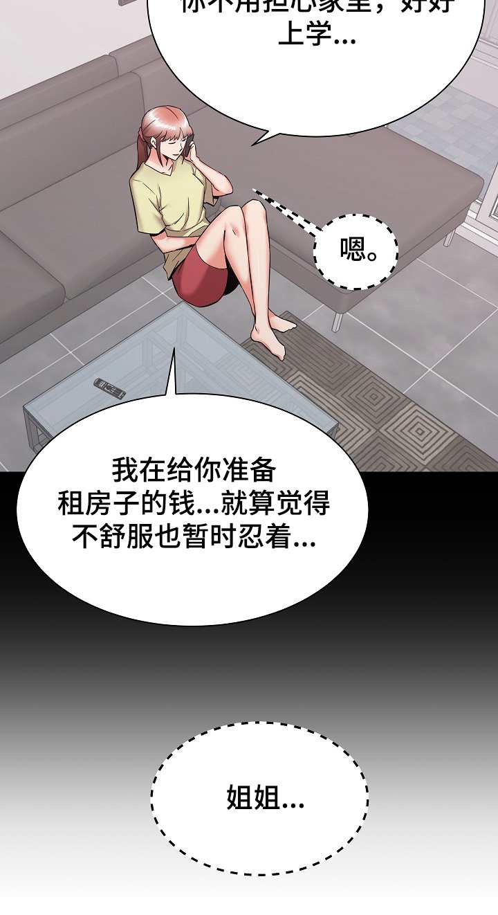 第59章：可以看一眼吗？