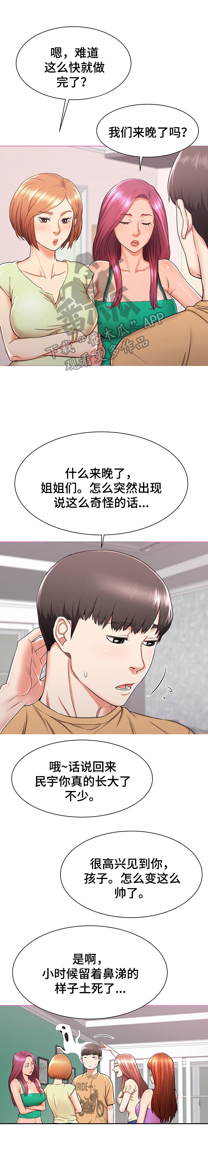 第6章：有些想法