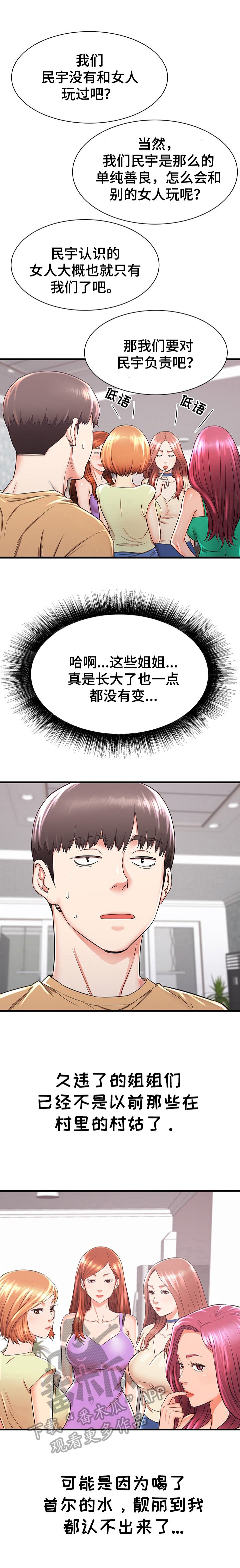 第6章：有些想法