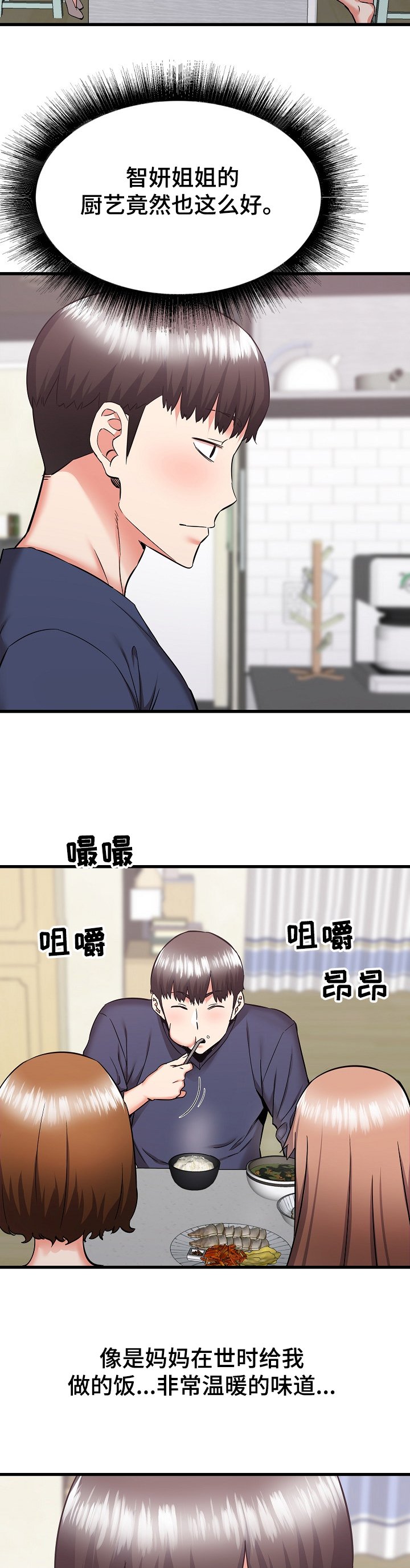 第60章：想家里的姐姐