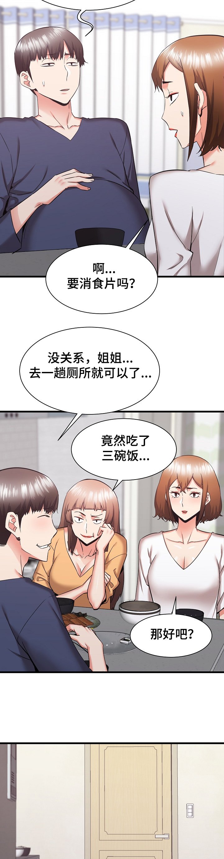 第60章：想家里的姐姐