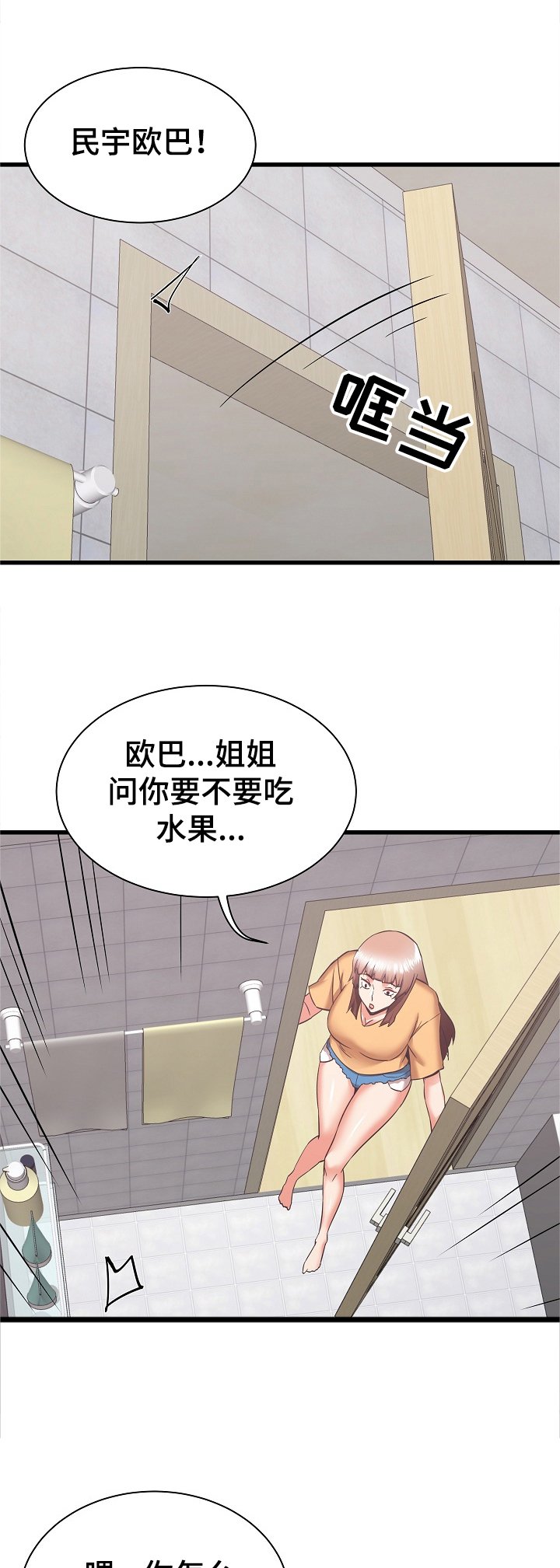 第60章：想家里的姐姐