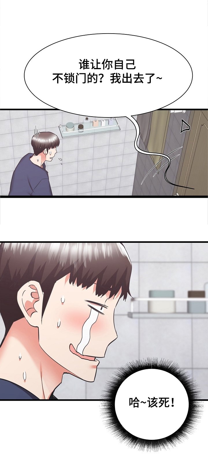 第60章：想家里的姐姐
