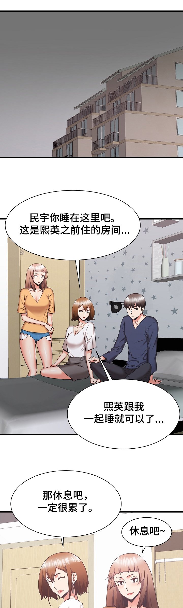 第61章：好神奇
