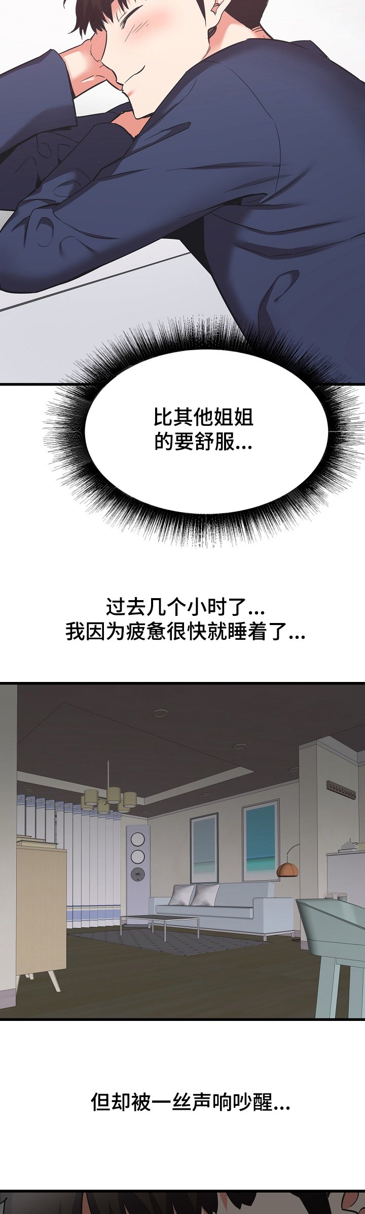 第61章：好神奇