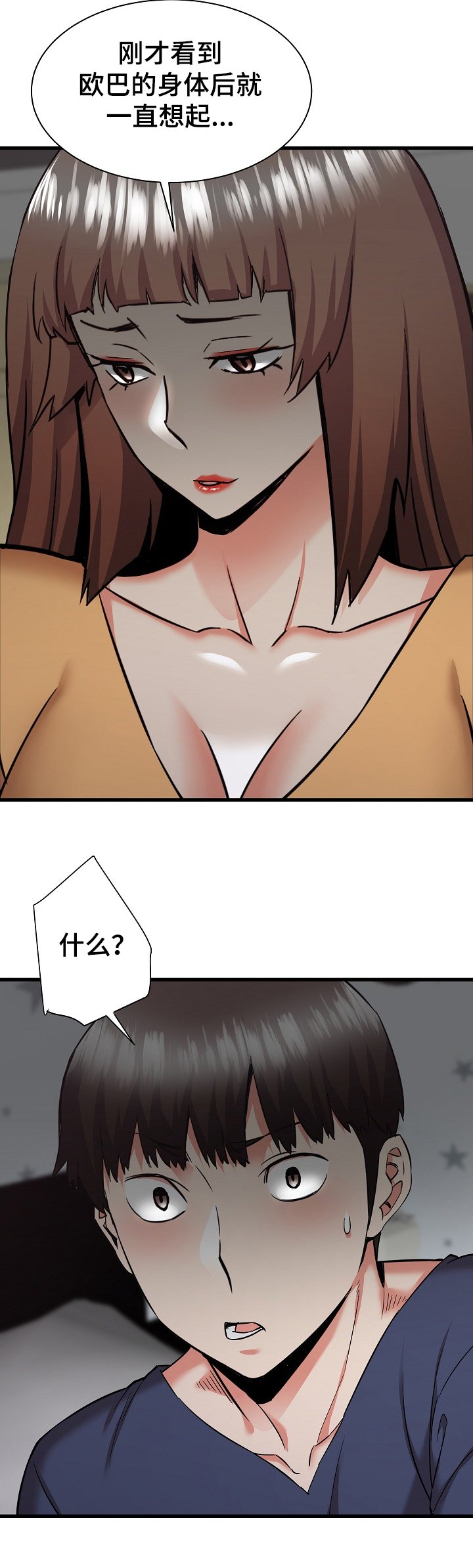 第61章：好神奇