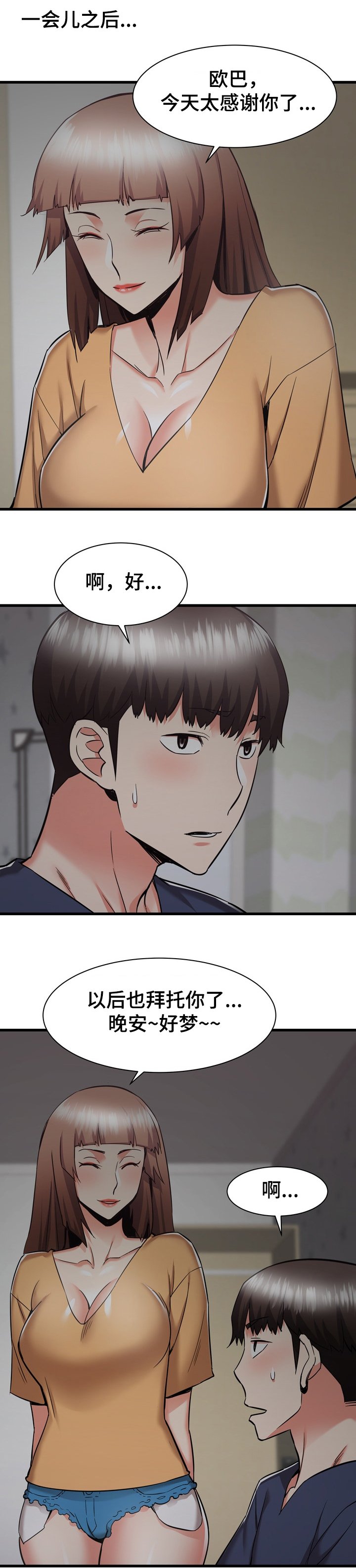第61章：好神奇