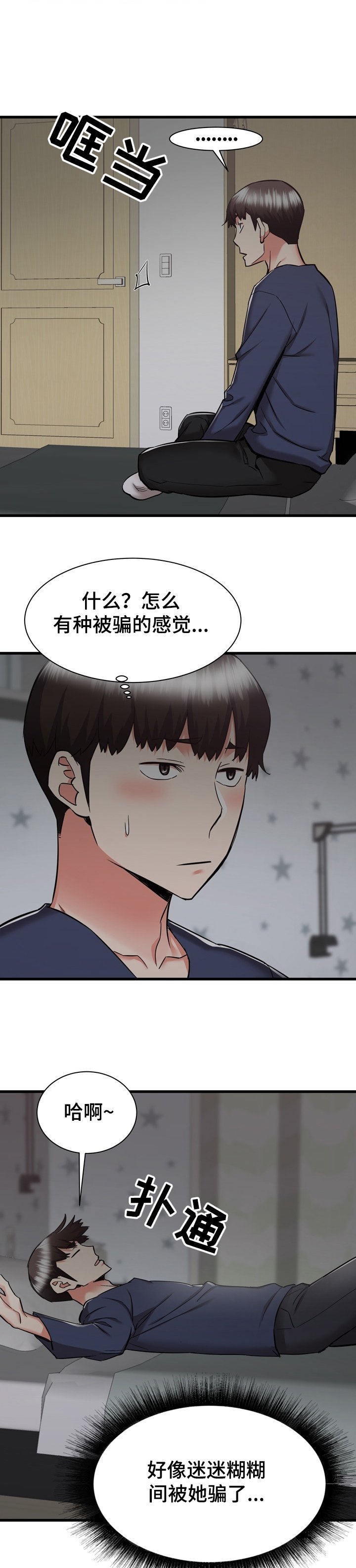 第61章：好神奇