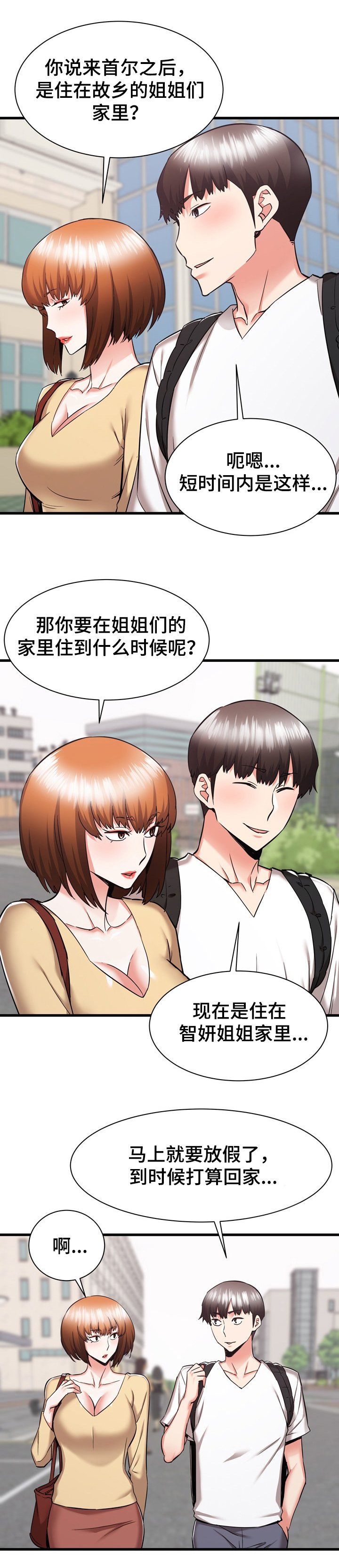 第62章：欧巴也帮我吧