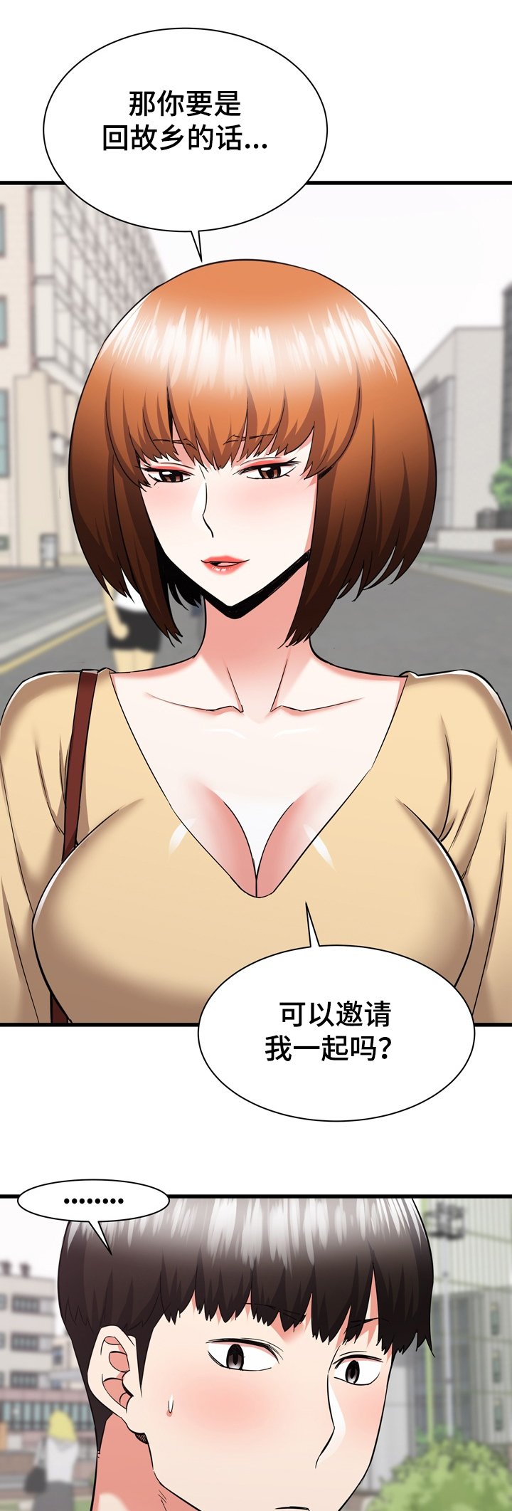 第62章：欧巴也帮我吧