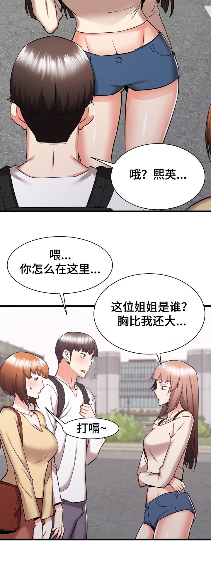 第62章：欧巴也帮我吧