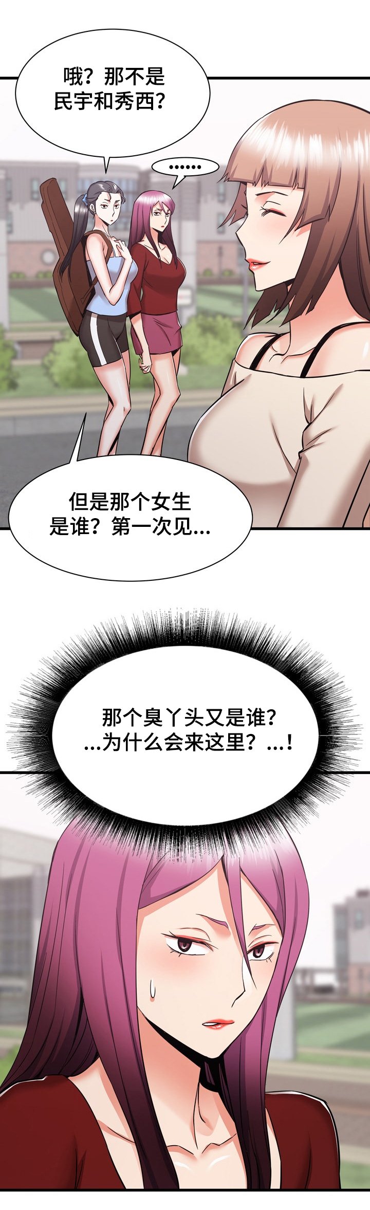 第62章：欧巴也帮我吧