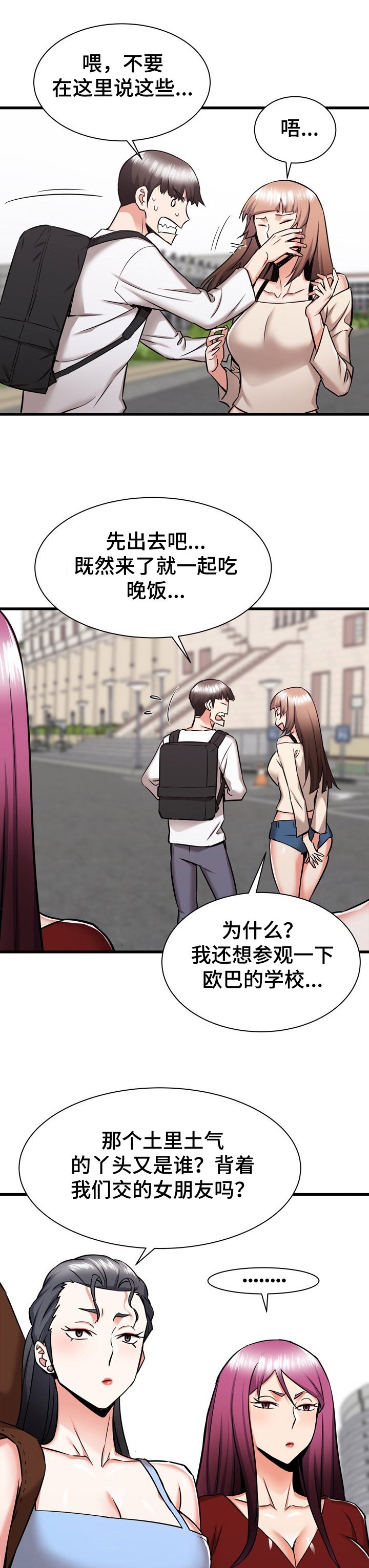 第63章：我也想去乡下