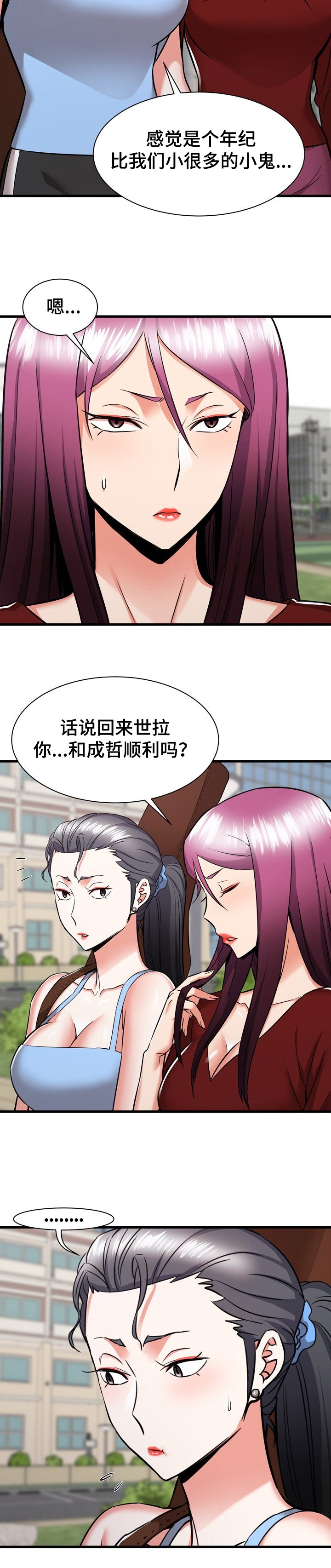 第63章：我也想去乡下