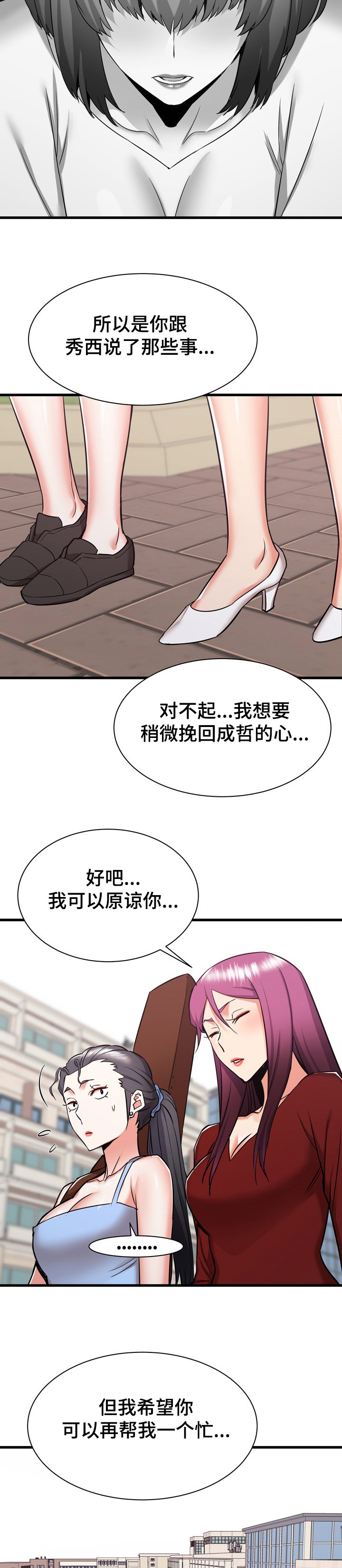 第63章：我也想去乡下