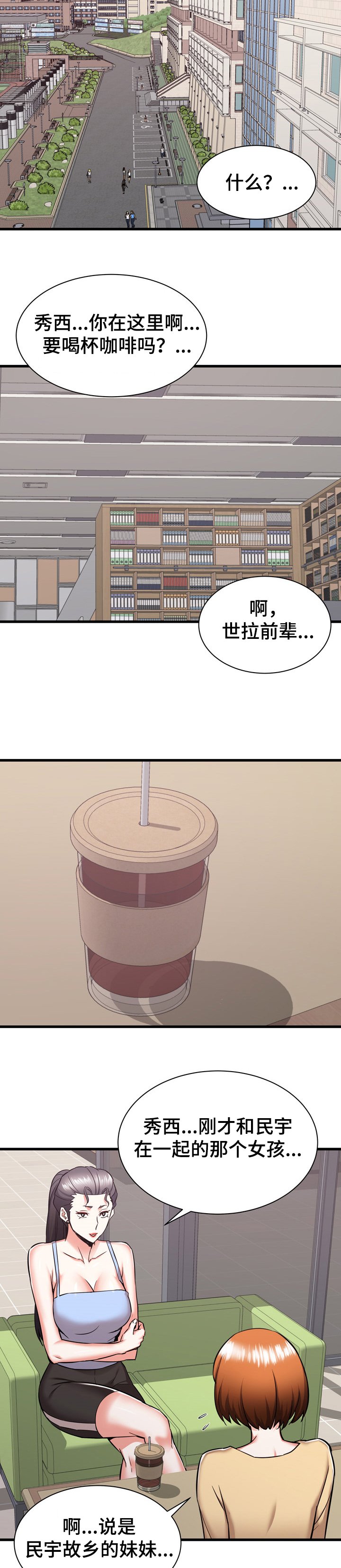 第63章：我也想去乡下