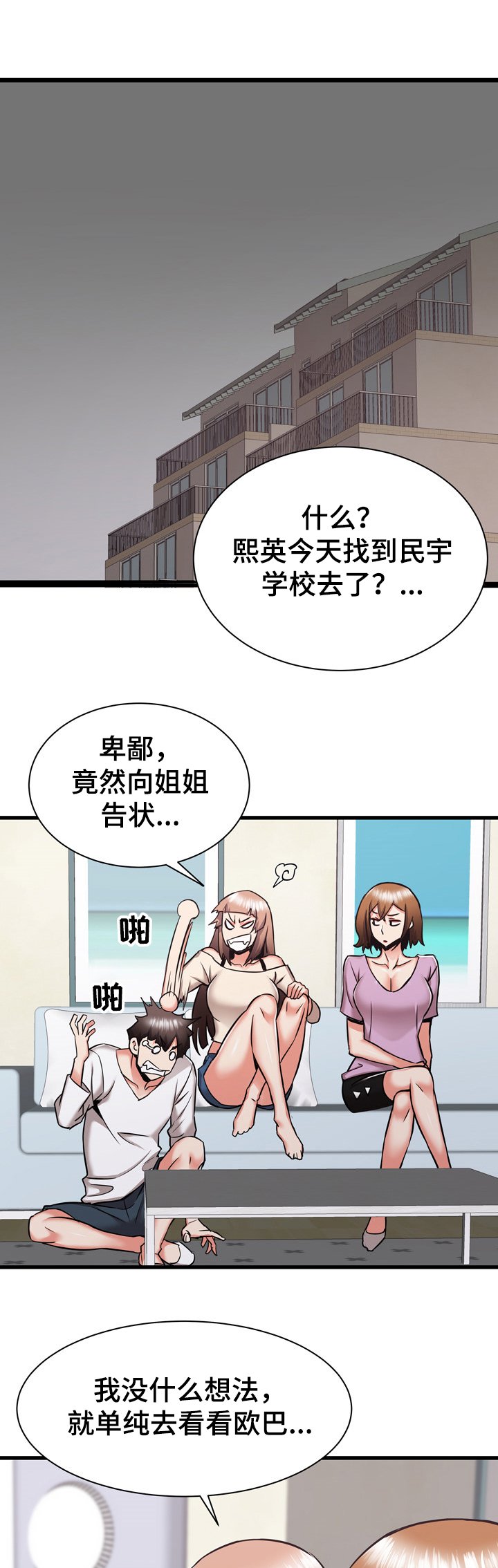 第64章：这是我妹