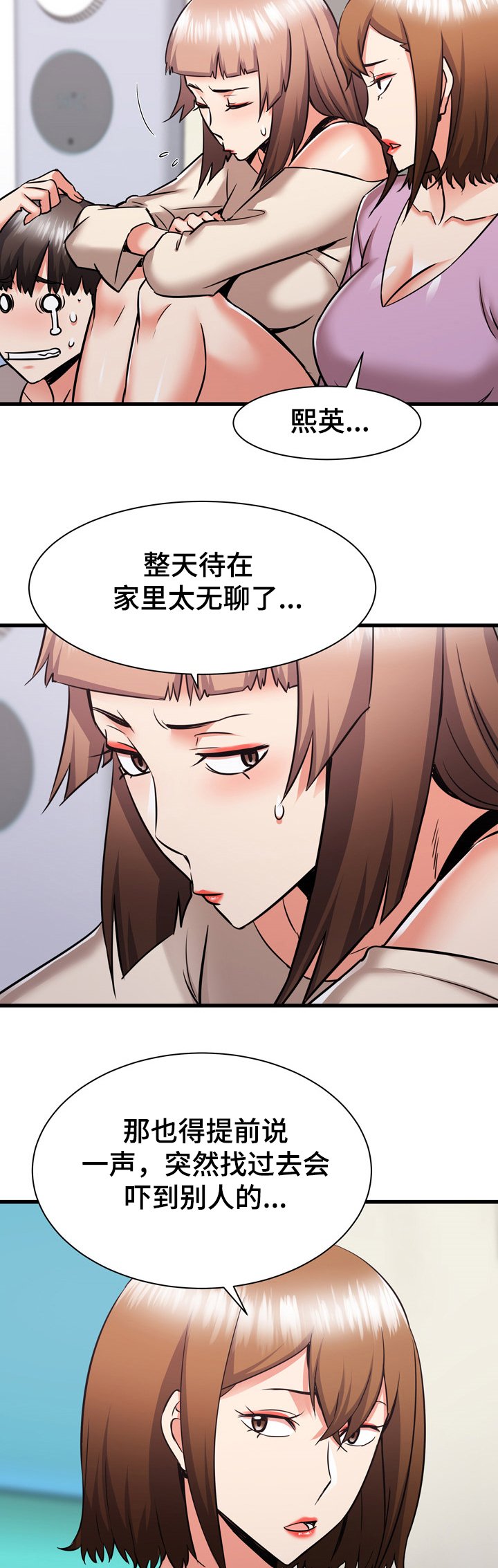 第64章：这是我妹
