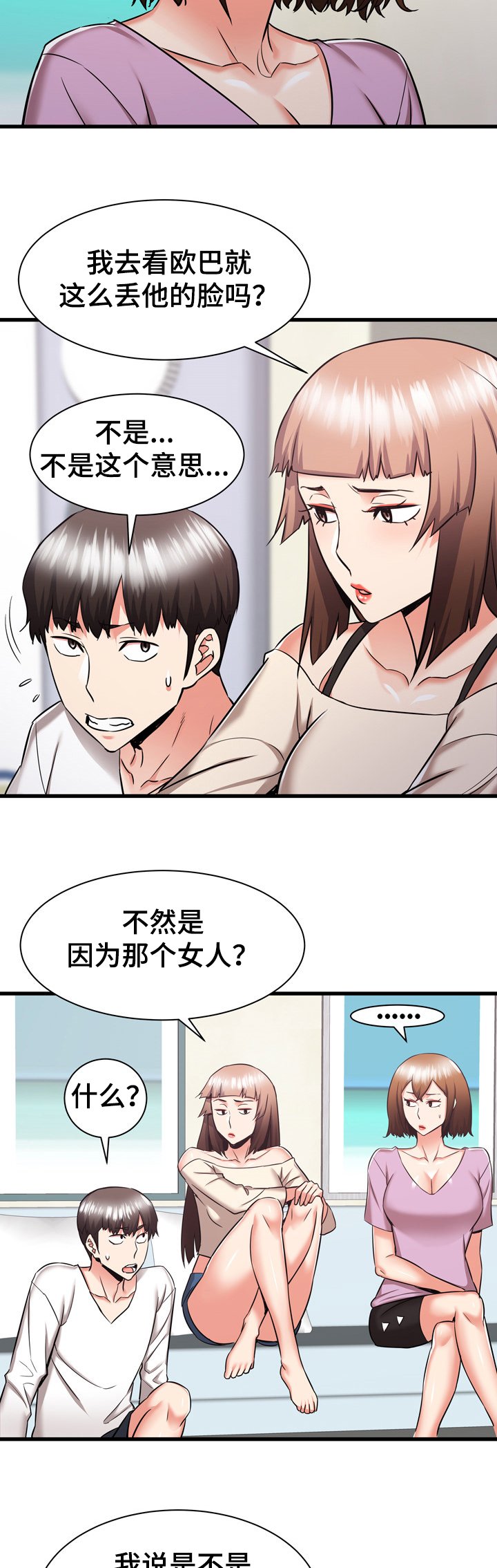 第64章：这是我妹