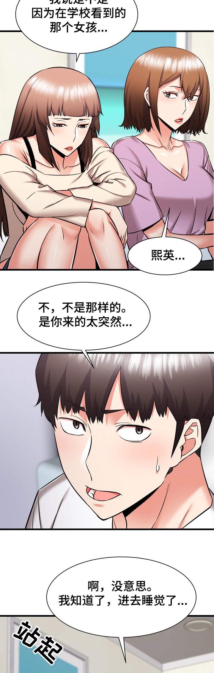 第64章：这是我妹