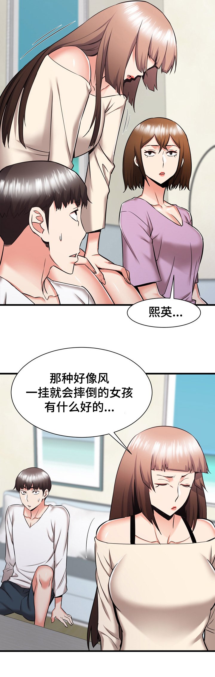 第64章：这是我妹