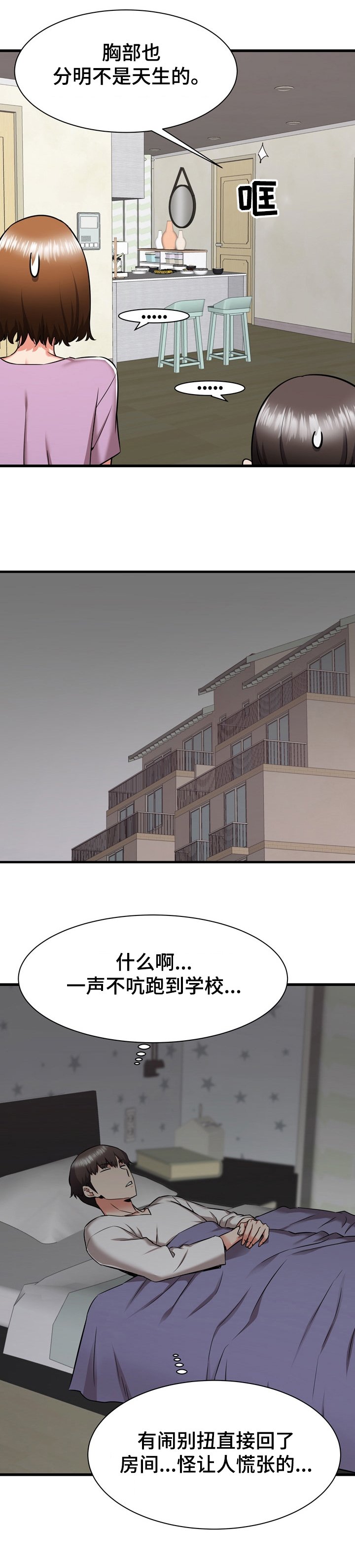 第64章：这是我妹
