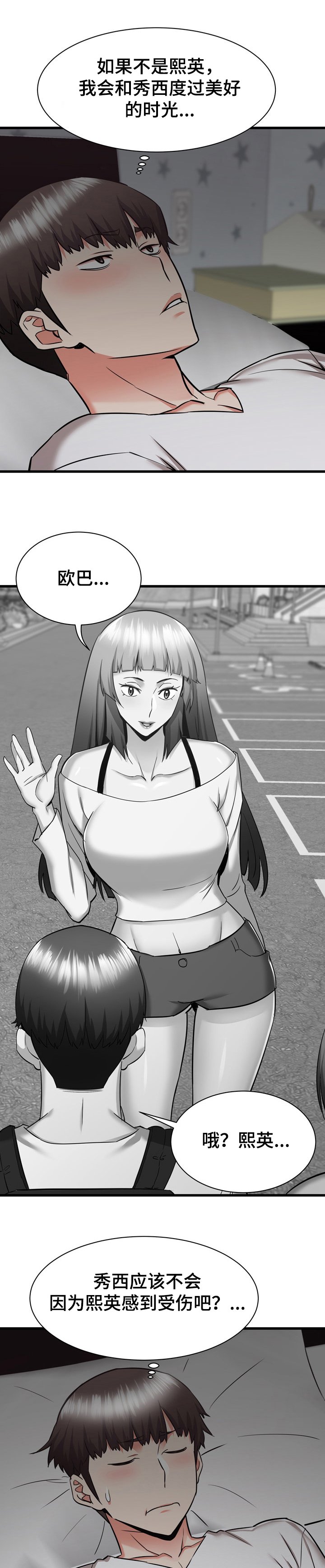 第64章：这是我妹
