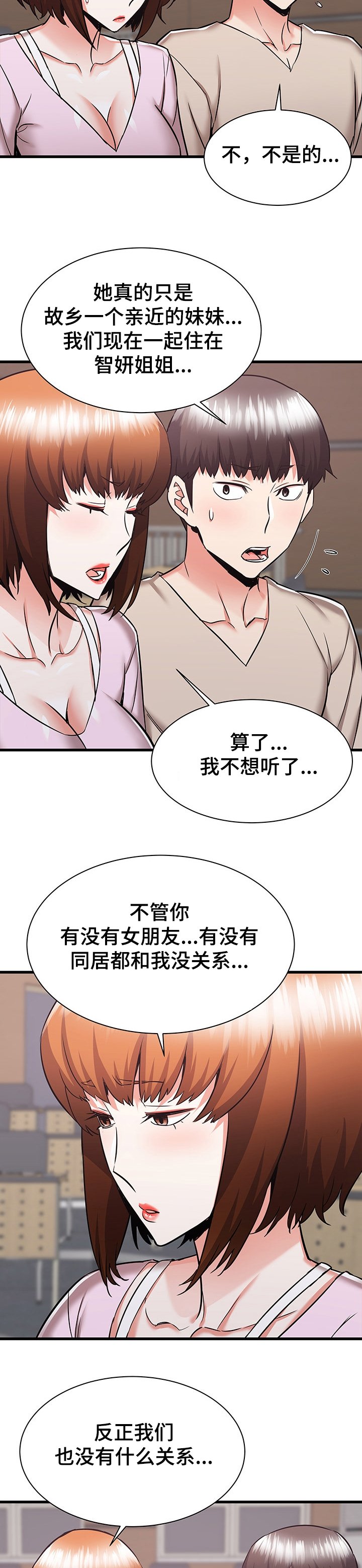 第65章：告状