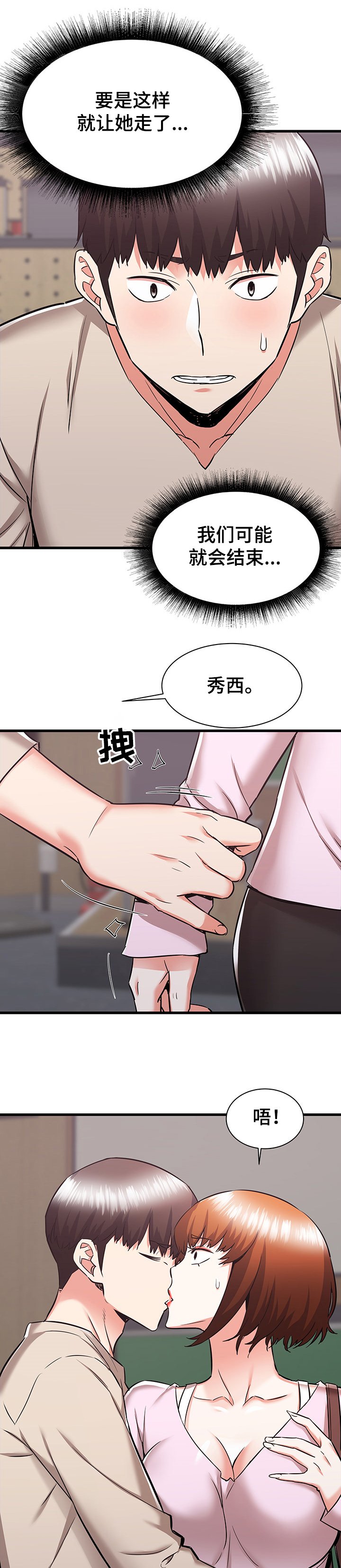 第65章：告状
