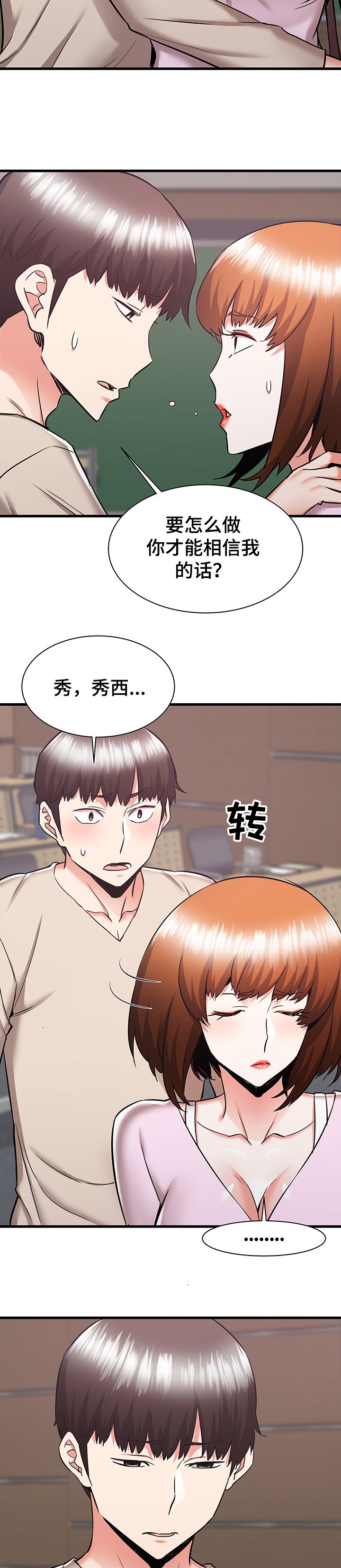 第65章：告状