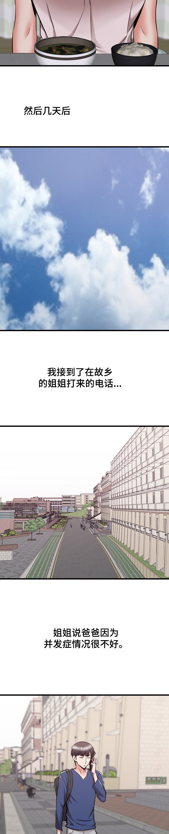 第66章：又闹矛盾