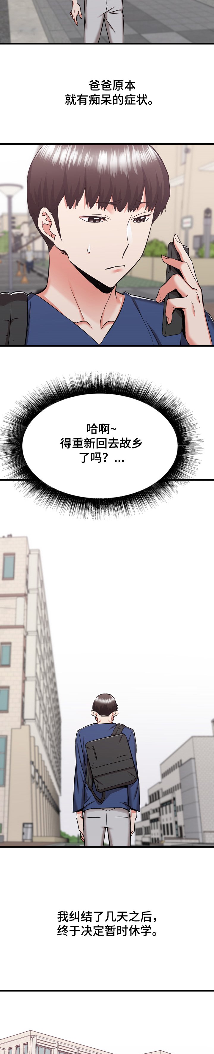 第66章：又闹矛盾